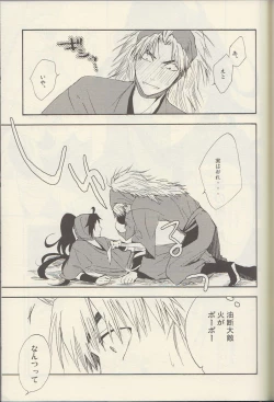 Page 31 of Itta ga Make