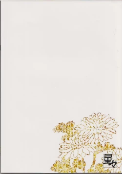 Page 40 of Itta ga Make