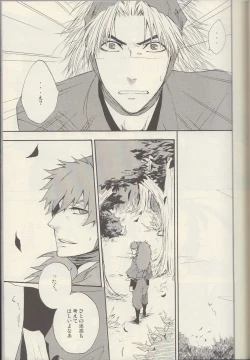 Page 9 of Itta ga Make