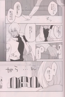 Page 14 of Amaenbo Baby