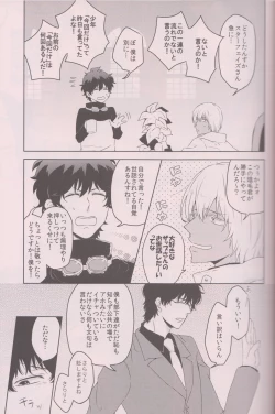 Page 6 of Amaenbo Baby