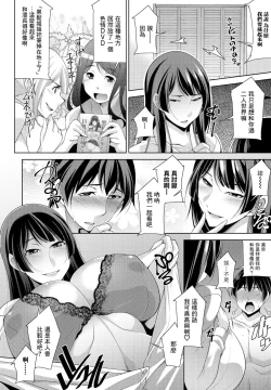 Page 4 of Misshitsu