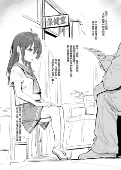 Page 2 of Mihattatsu Shoujo ni Hna Massaji de Hatsuiku Sokushin suru Hon