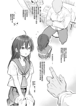 Page 3 of Mihattatsu Shoujo ni Hna Massaji de Hatsuiku Sokushin suru Hon