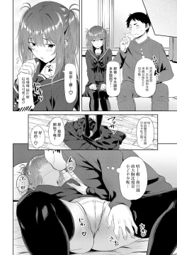 Page 6 of Onii-chan Doukoukai Ch. 3