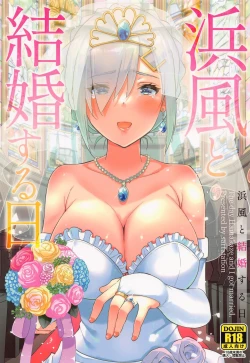 Page 1 of Hamakaze to Kekkon Suru Hi - The day Hamakaze and I got married.