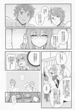 Page 23 of MULTI REALITY