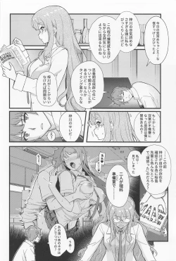 Page 3 of MULTI REALITY