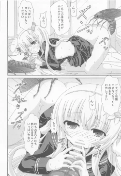 Page 15 of Nemuri Hime no Yume Yugi