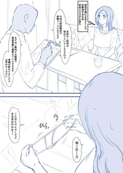 Download Orihime in Esthetic Massage