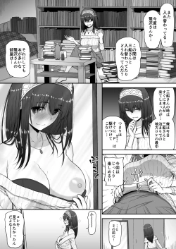 Page 1 of Fumika to Irekawatta P