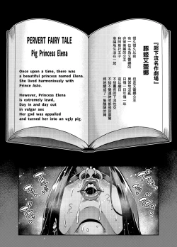 Page 58 of Maken no ElenaCh. 1~6