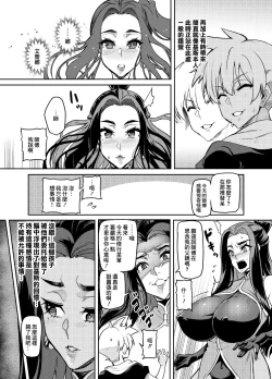 Page 5 of Maken no ElenaCh. 1~6