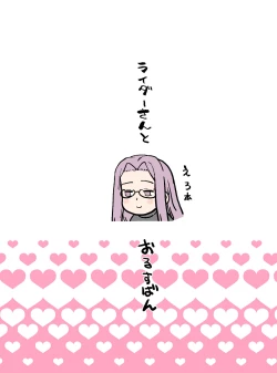 Page 36 of Rider-san to Orusuban