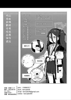 Page 25 of Alice to Issho ni RPG Gokko Shimashou