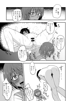 Page 15 of Hosomichi no Oku Nagi