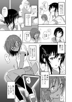 Page 5 of Hosomichi no Oku Nagi