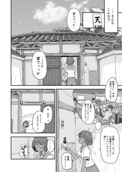 Page 6 of Hosomichi no Oku Nagi