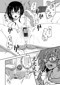 Page 8 of Hosomichi no Oku Nagi