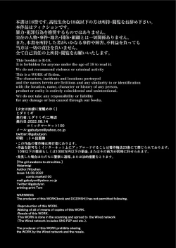 Page 2 of Shoujo wa Kagyaku ni Mezameyuku