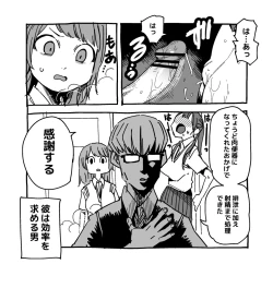 Page 6 of ノータッチチャレンジ【失敗編】