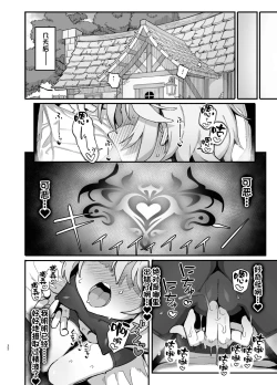 Page 31 of Kakyuu Majutsushi, Inmon ni Somaru