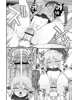 Page 45 of Kakyuu Majutsushi, Inmon ni Somaru