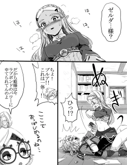 Page 6 of Rabupondopawā