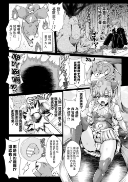 Page 2 of TS Heroine Yuuki Mesuochi Wakarase Seiten Kangoku