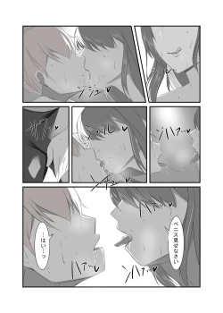 Page 33 of Seiso na Hitozuma no Egu Sugiru Seiyoku