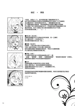 Page 19 of Healing x Hopping