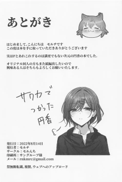 Page 23 of Madoka no Tokkun