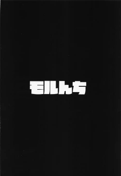 Page 24 of Madoka no Tokkun