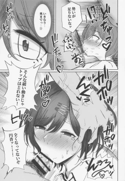 Page 6 of Madoka no Tokkun