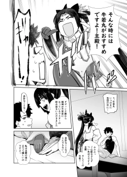 Page 6 of HEAVEN'S DRIVE 11