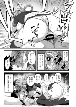 Page 20 of Honkaku Chiryou o Kaishi Shimasu