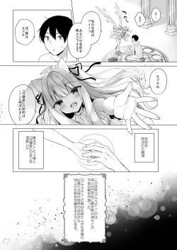Page 4 of Daten Keikaku