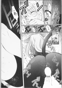 Page 25 of TIMTIM MACHINE Rebuild 1