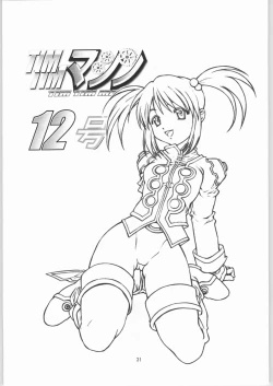 Page 30 of TIMTIM MACHINE Rebuild 1