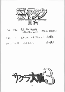 Page 31 of TIMTIM MACHINE Rebuild 1