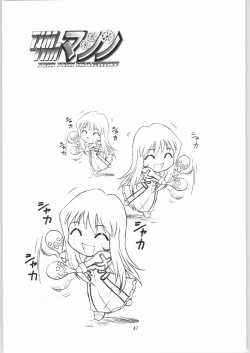 Page 46 of TIMTIM MACHINE Rebuild 1