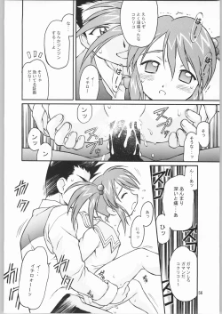 Page 55 of TIMTIM MACHINE Rebuild 1