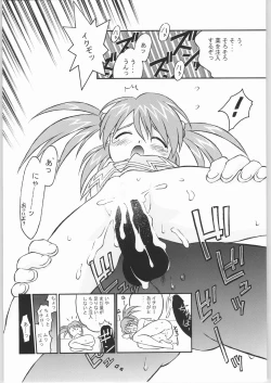 Page 56 of TIMTIM MACHINE Rebuild 1