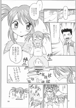 Page 57 of TIMTIM MACHINE Rebuild 1