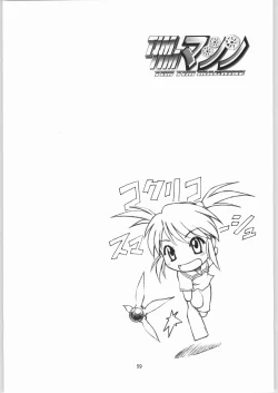 Page 58 of TIMTIM MACHINE Rebuild 1