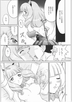 Page 80 of TIMTIM MACHINE Rebuild 1