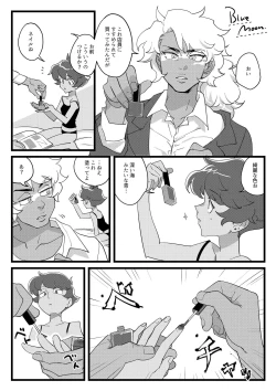 Page 18 of I DON'T CARE IF YOU DON'T WANT ME!!