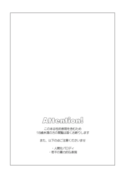 Page 2 of I DON'T CARE IF YOU DON'T WANT ME!!