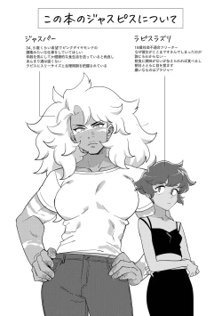 Page 3 of I DON'T CARE IF YOU DON'T WANT ME!!