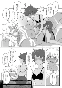 Page 5 of I DON'T CARE IF YOU DON'T WANT ME!!